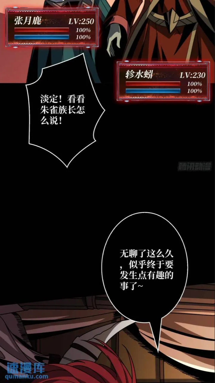 黄龙现世 第14页