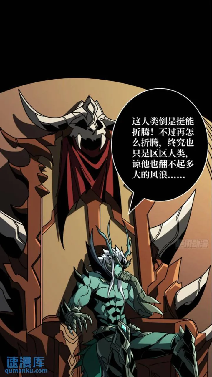 黄龙现世 第17页