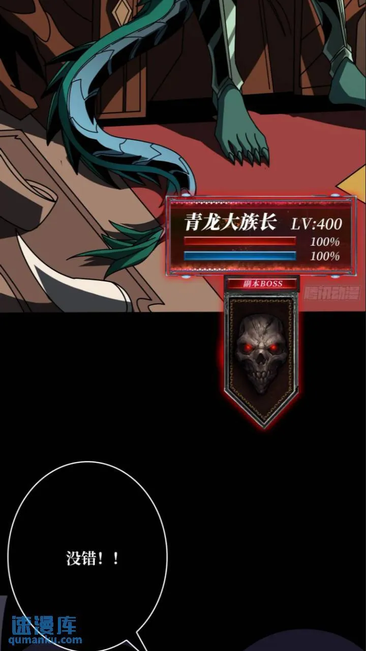 黄龙现世 第18页