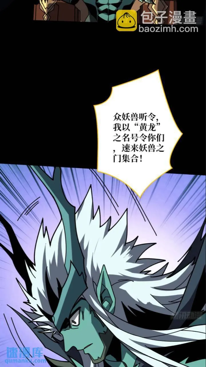 黄龙现世 第20页
