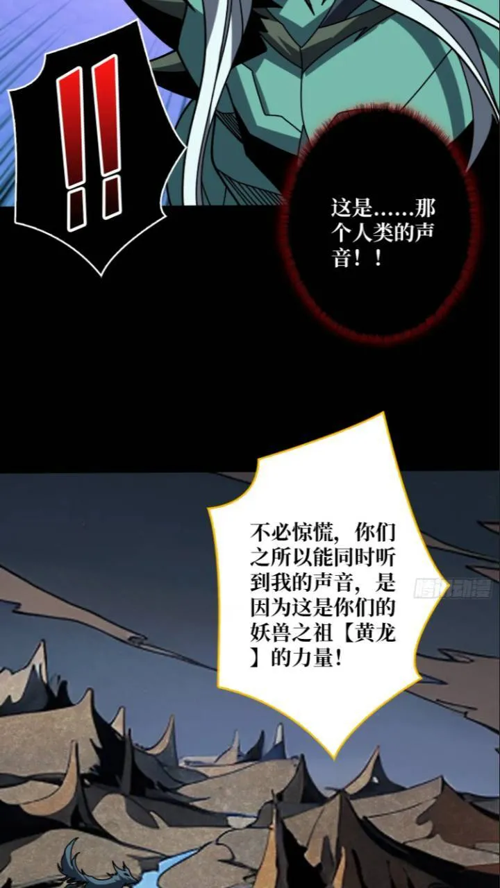 黄龙现世 第21页