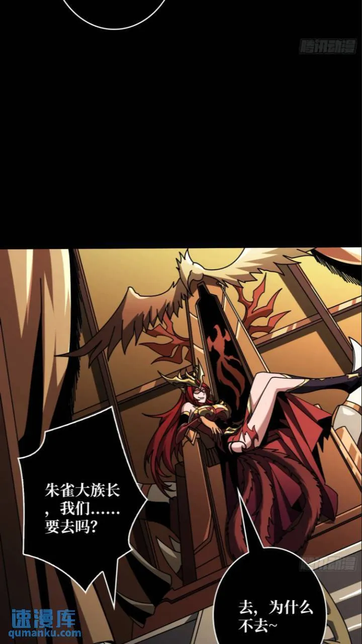 黄龙现世 第24页