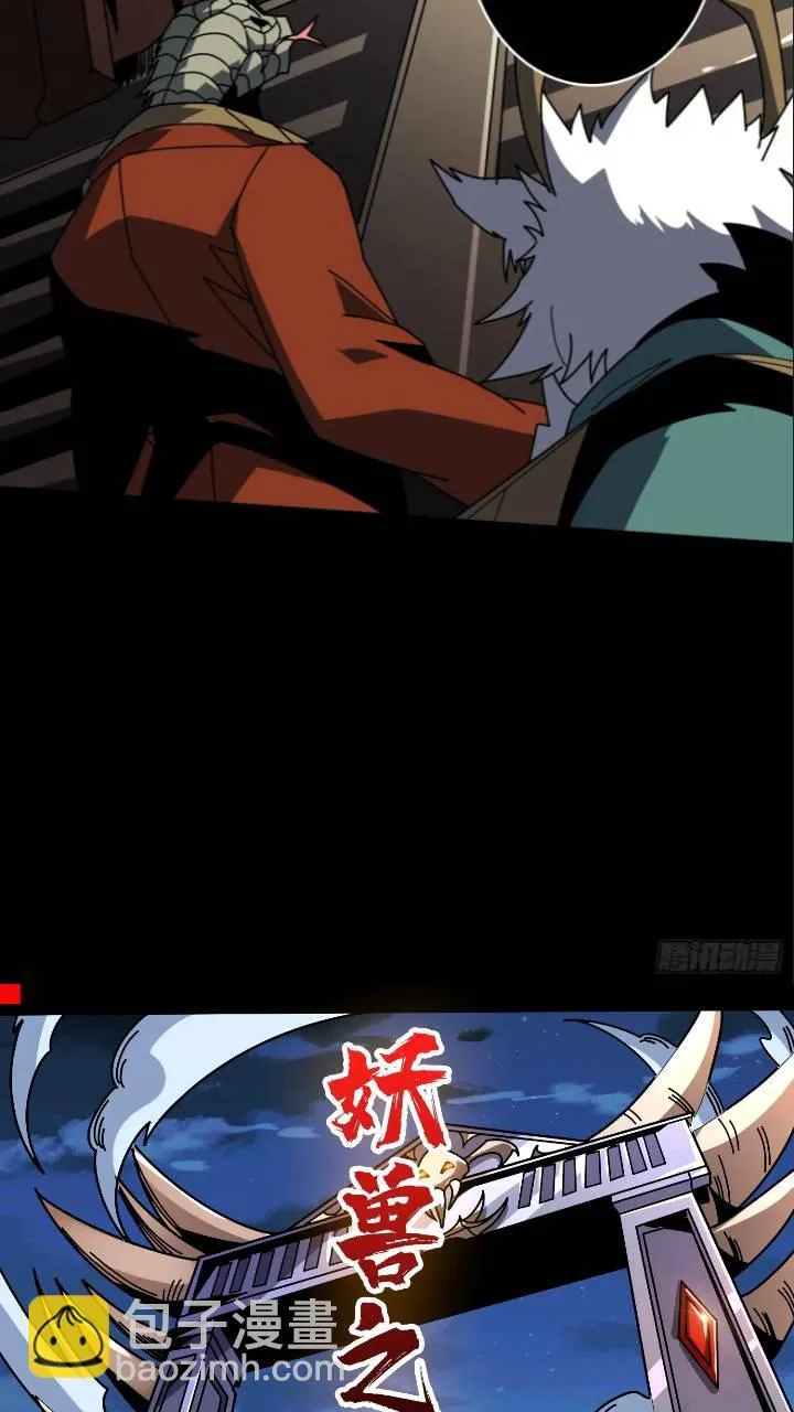 黄龙现世 第25页