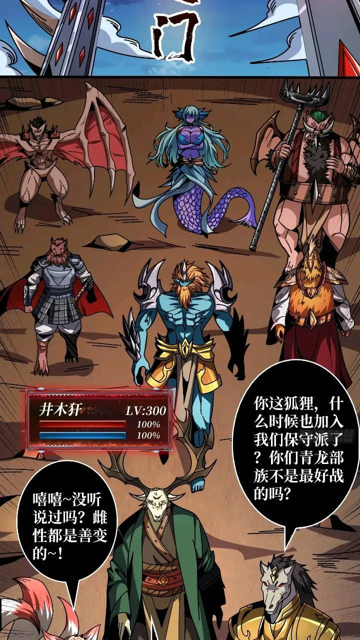 黄龙现世 第26页