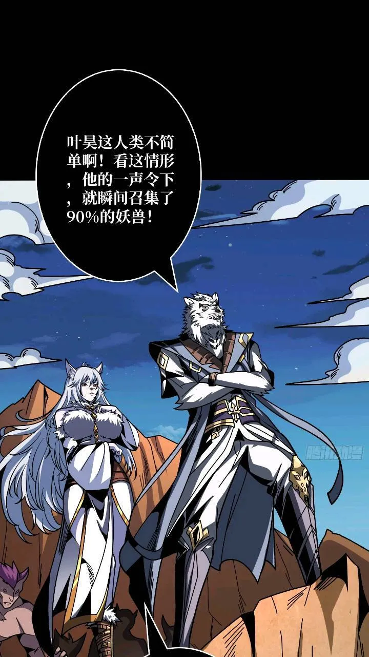 黄龙现世 第28页