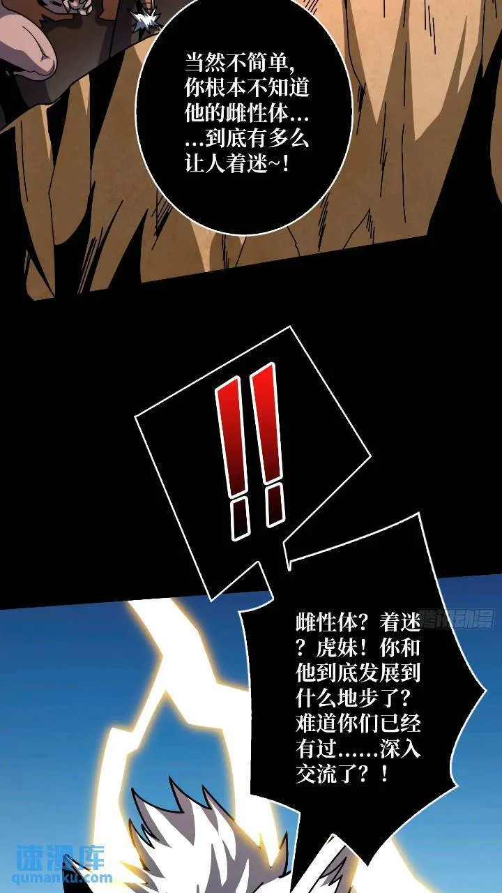 黄龙现世 第29页