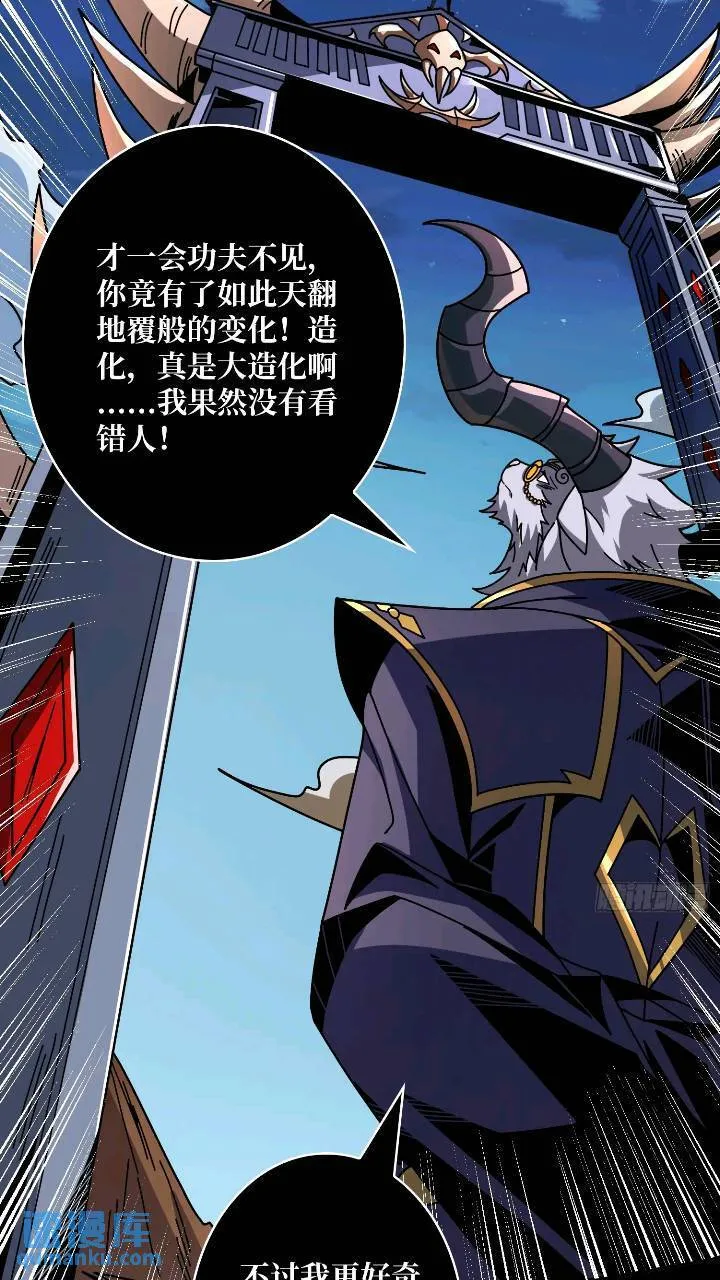 黄龙现世 第31页