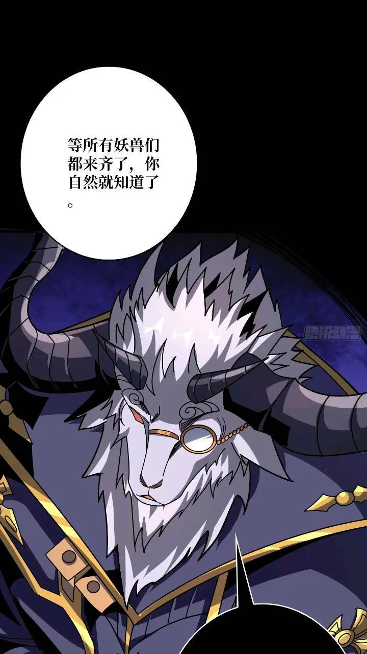 黄龙现世 第33页