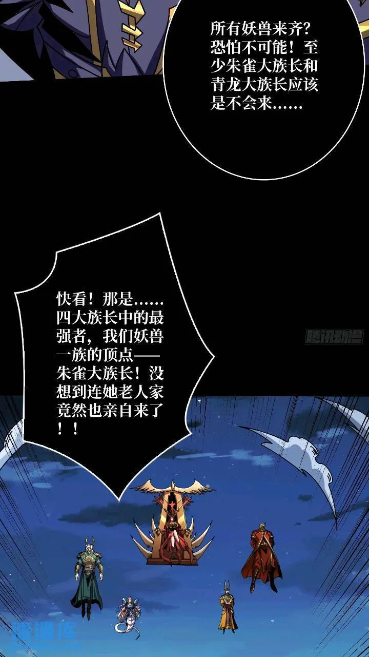 黄龙现世 第34页