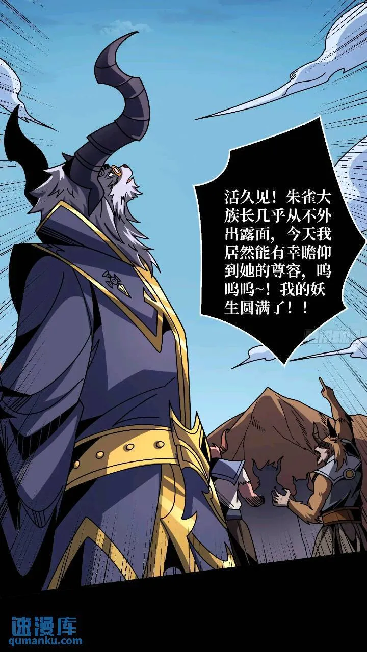 黄龙现世 第35页