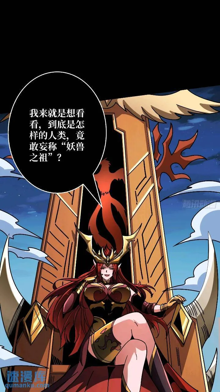 黄龙现世 第36页