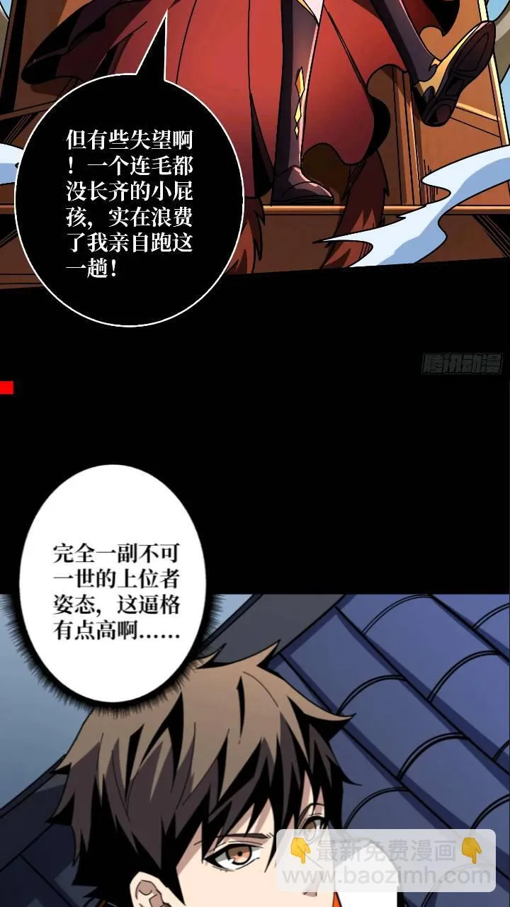 黄龙现世 第37页