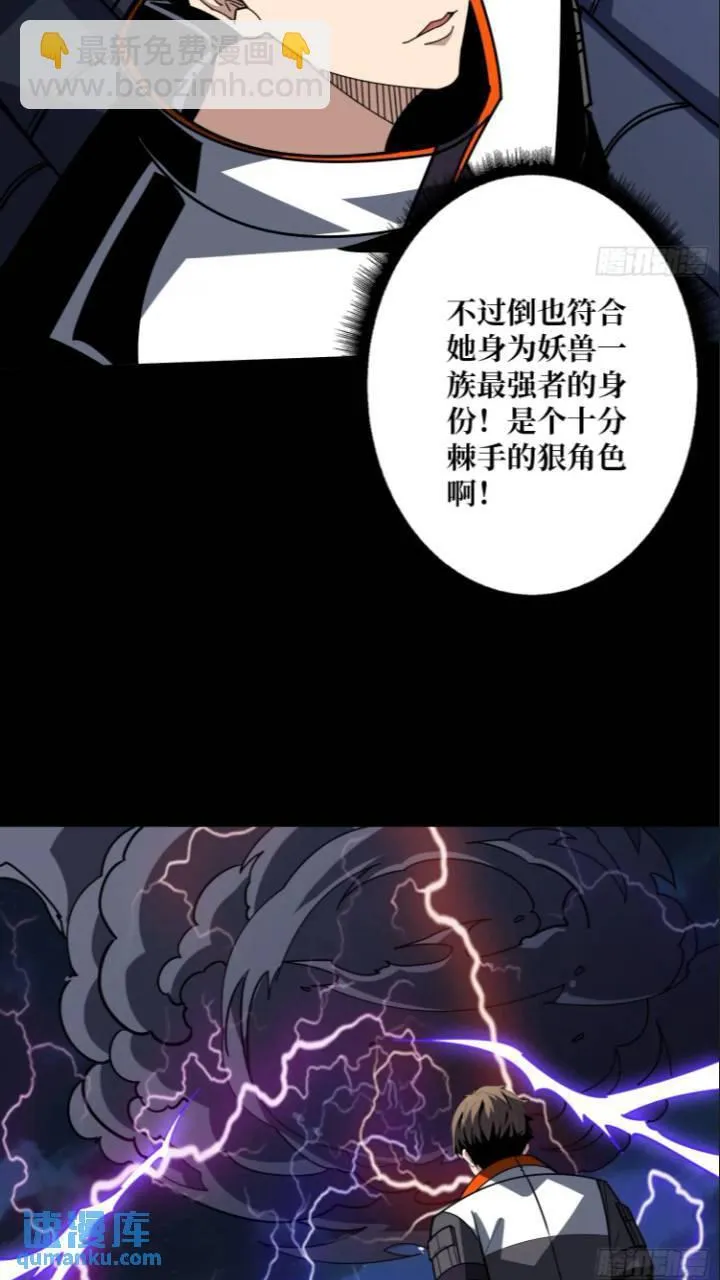 黄龙现世 第38页