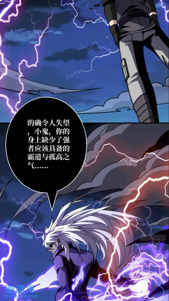 黄龙现世 第39页