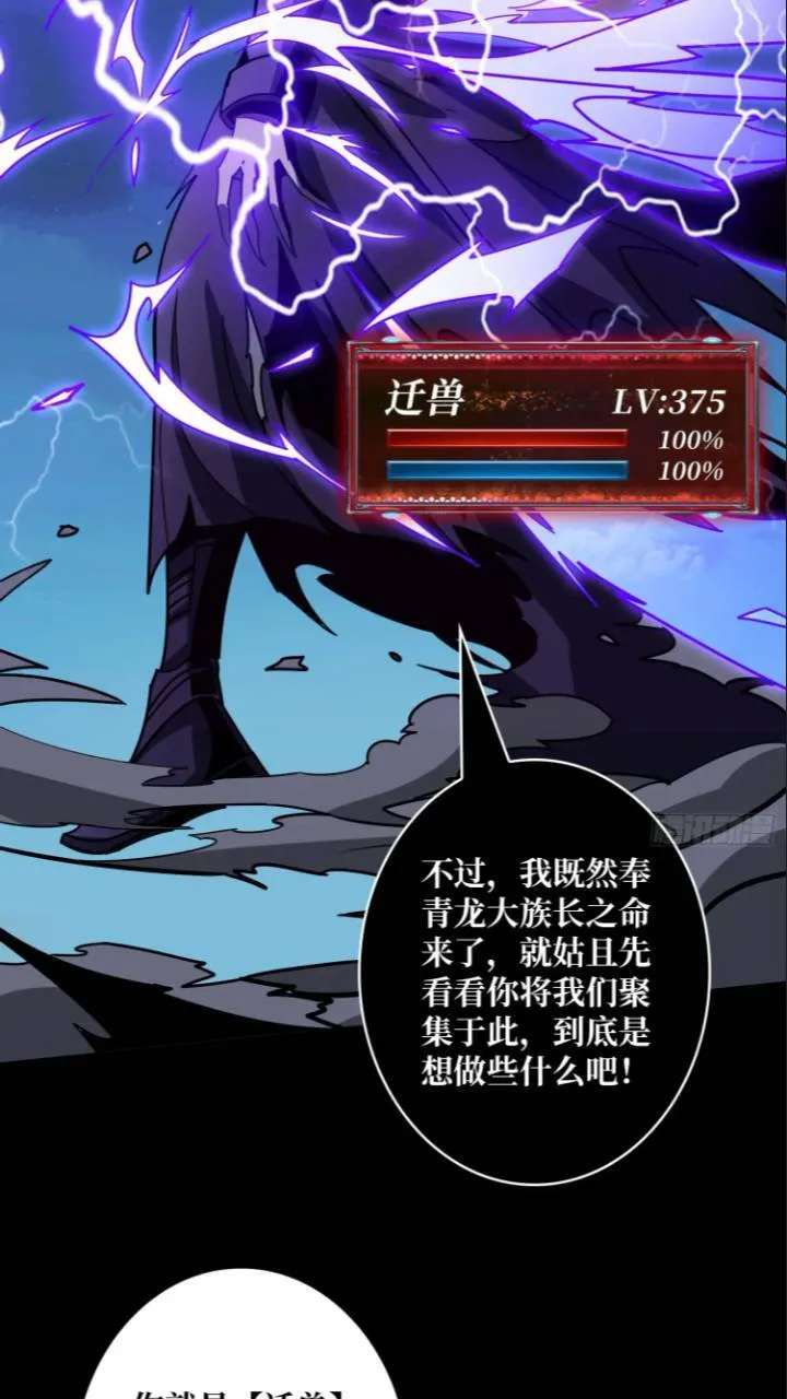 黄龙现世 第40页