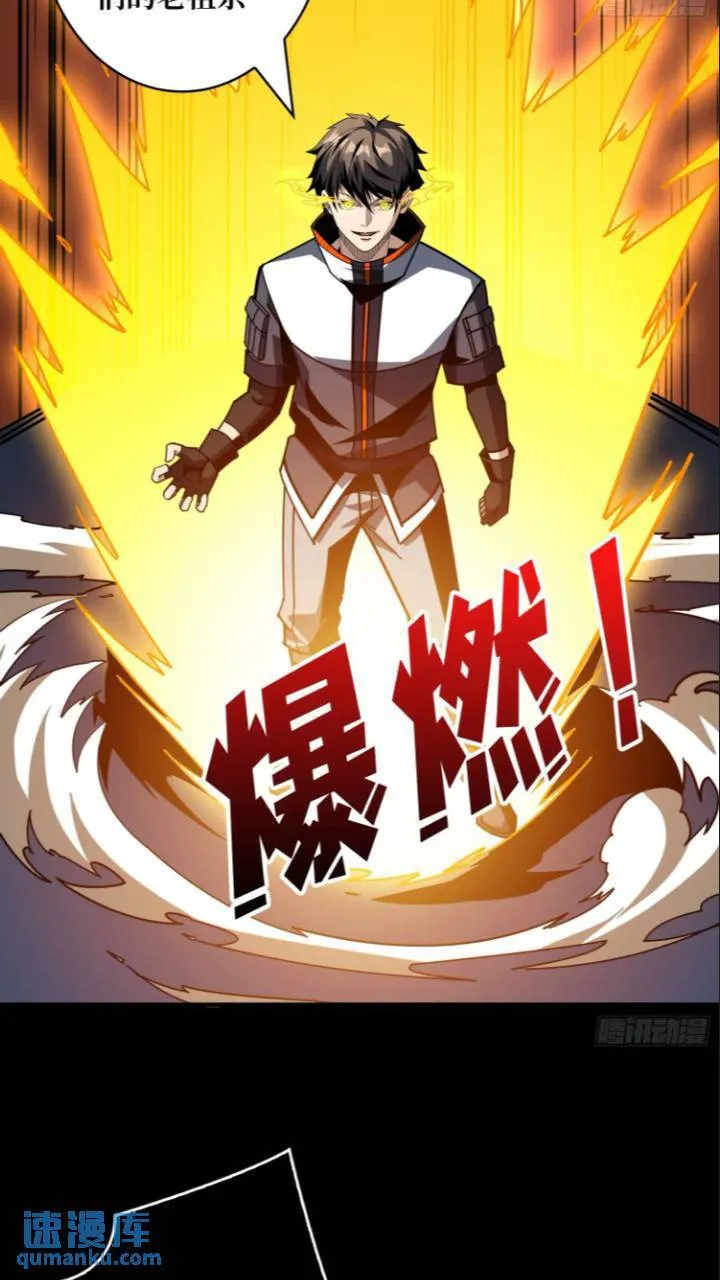 黄龙现世 第43页