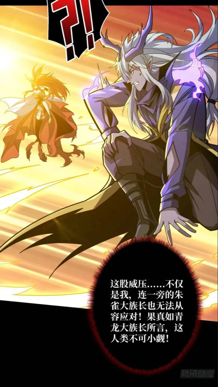 黄龙现世 第46页