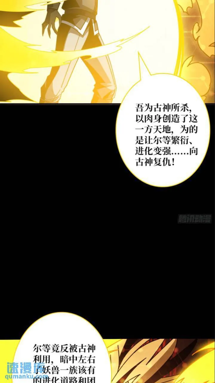 黄龙现世 第48页