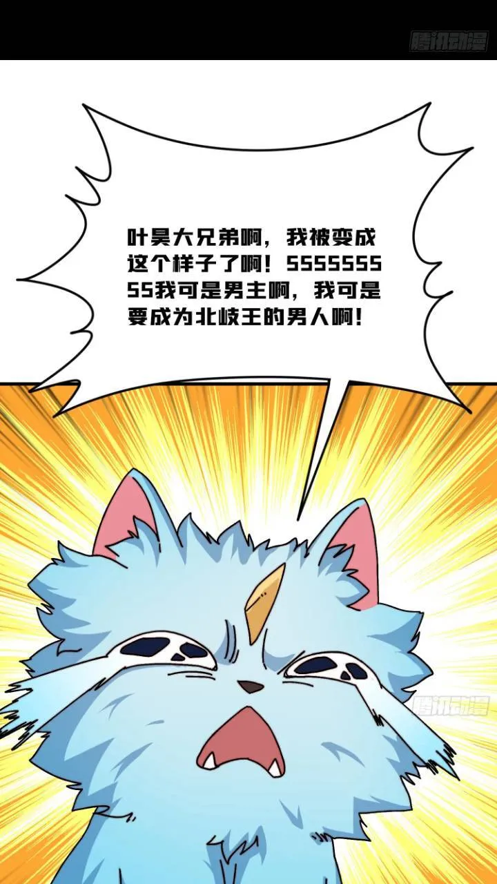 黄龙现世 第52页