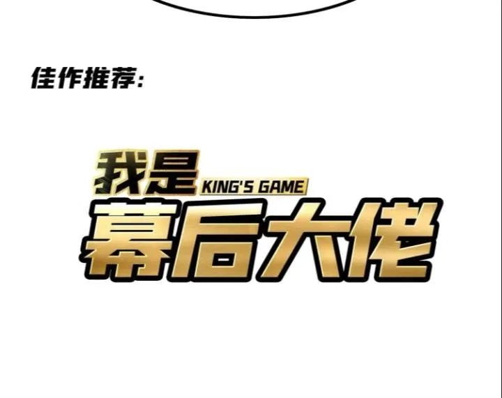 黄龙现世 第56页