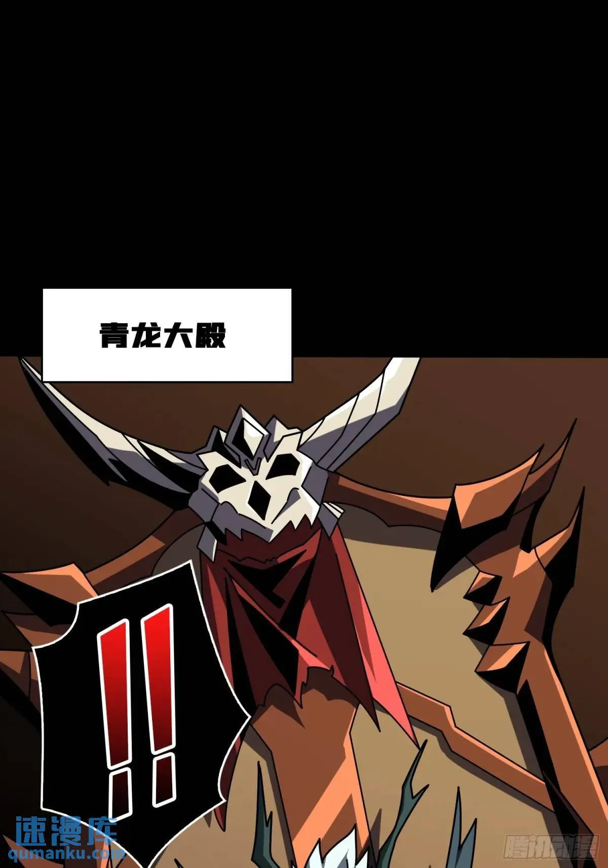 末日前夕 第4页