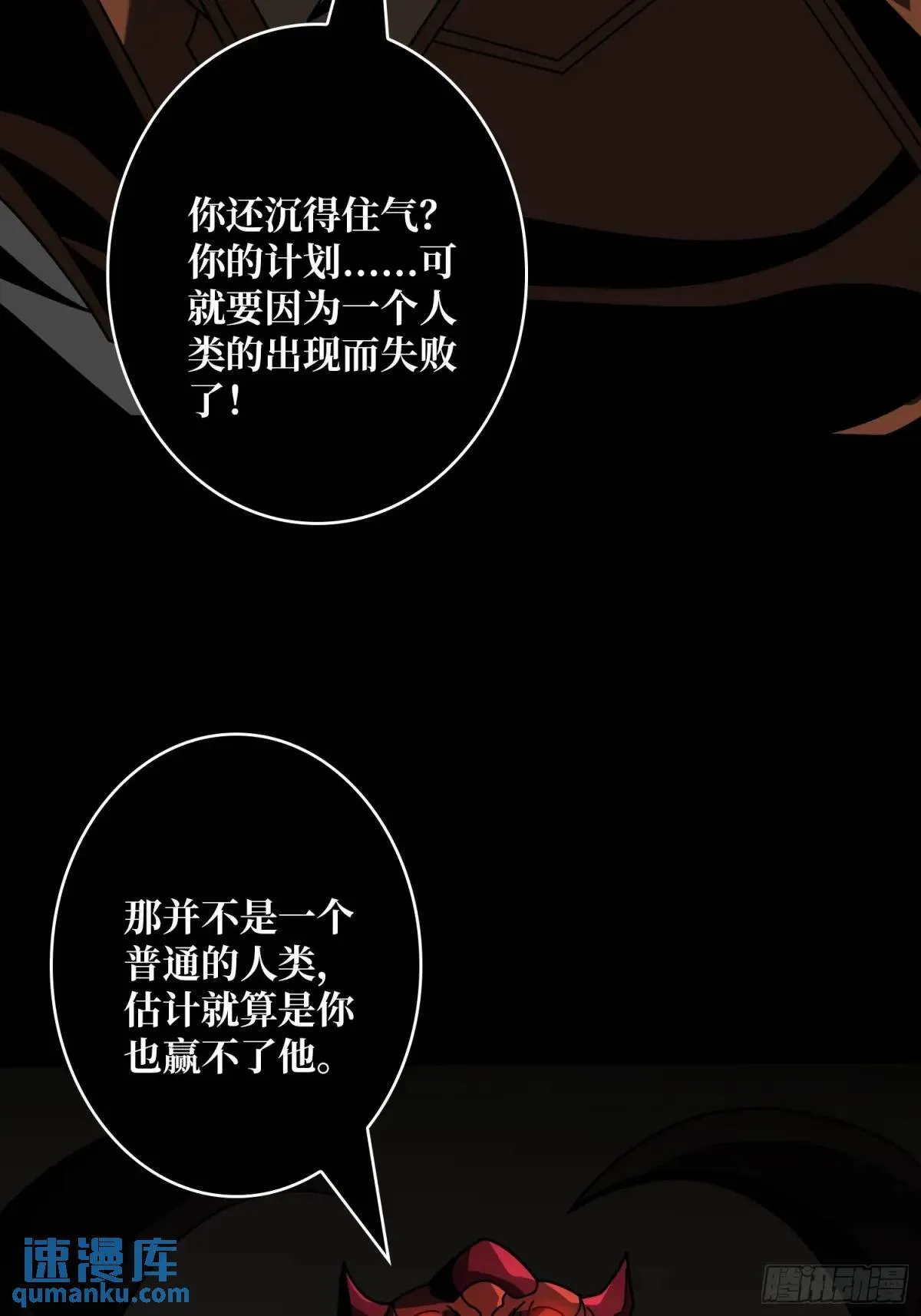 末日前夕 第7页