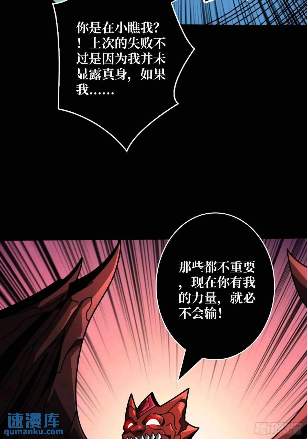 末日前夕 第11页