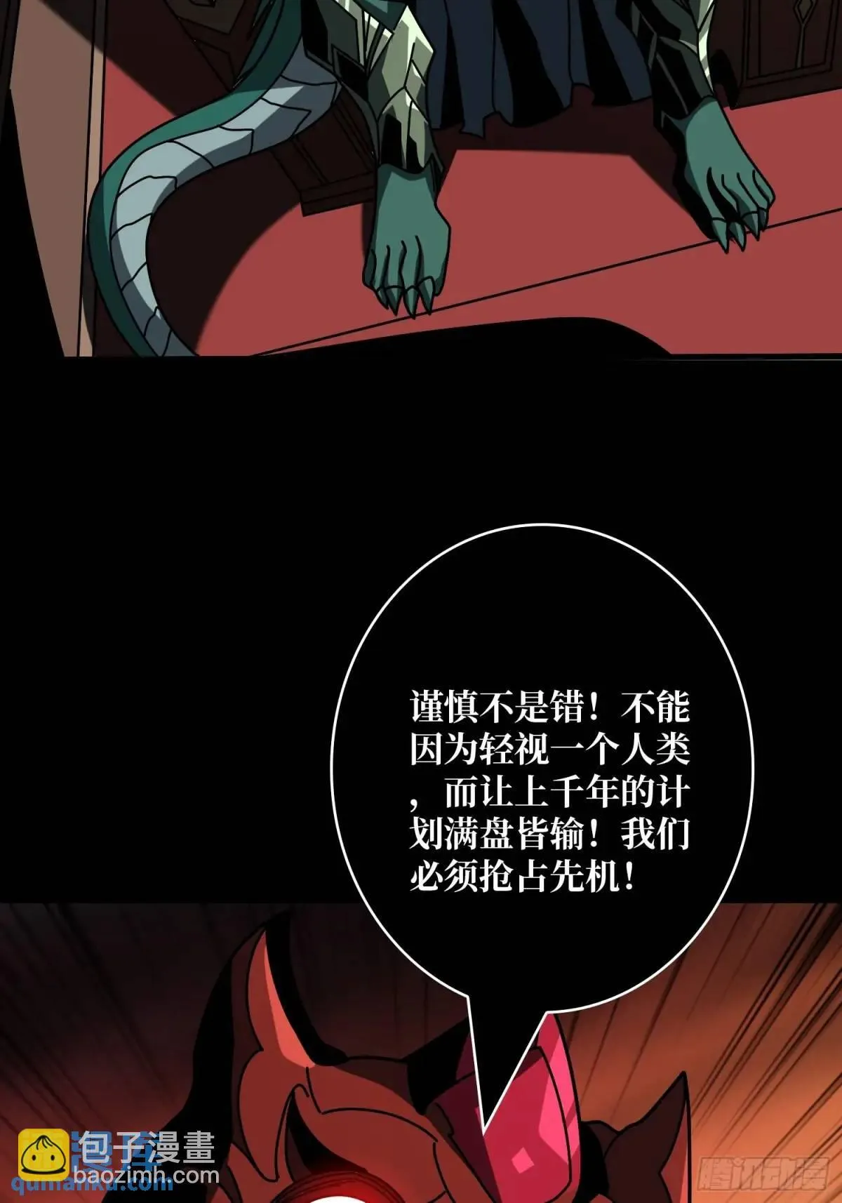 末日前夕 第14页