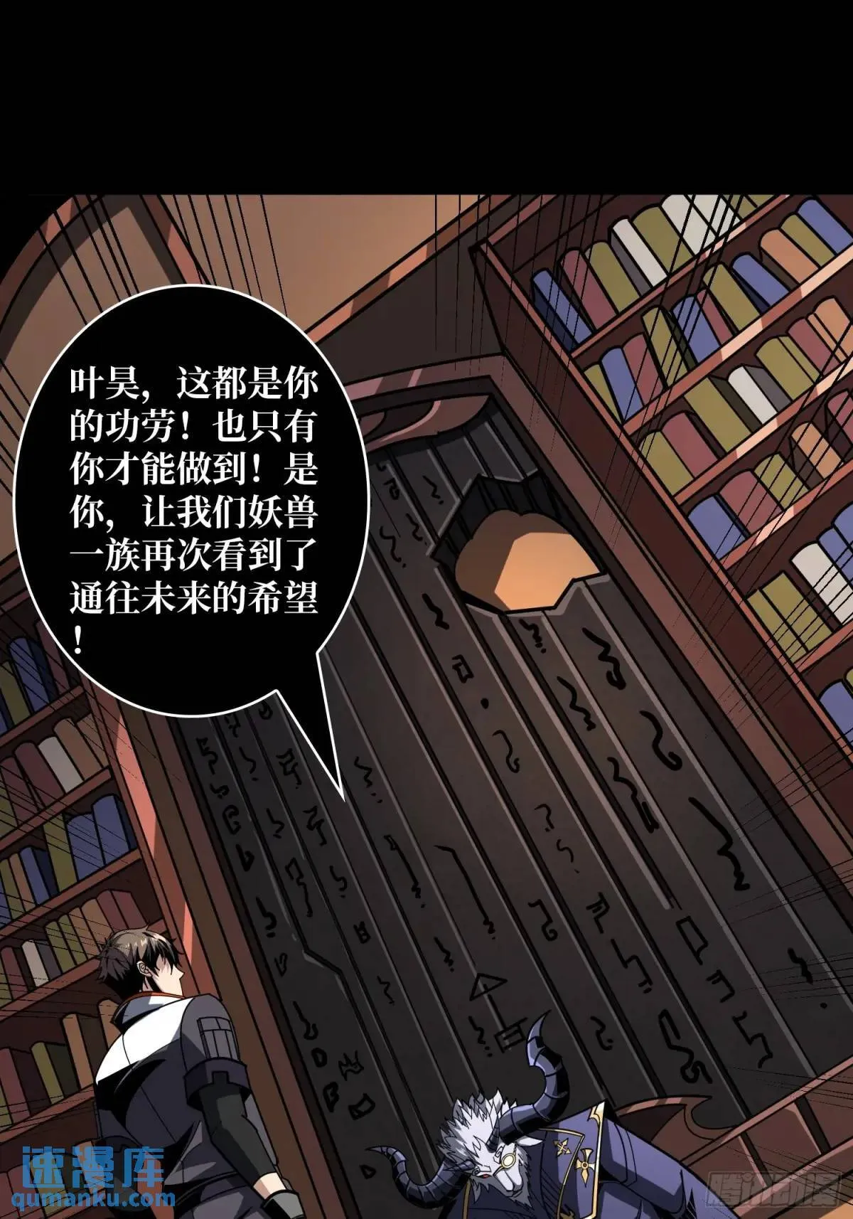 末日前夕 第18页