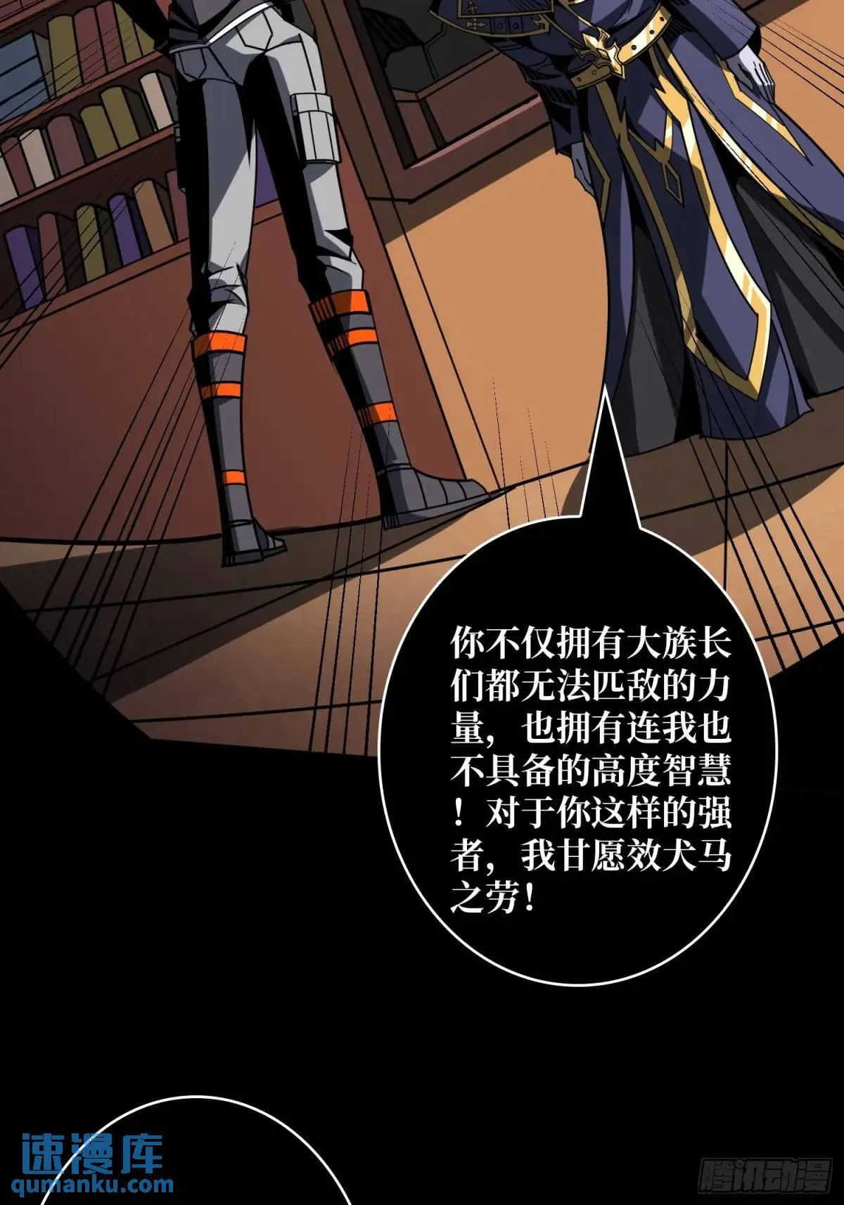 末日前夕 第19页