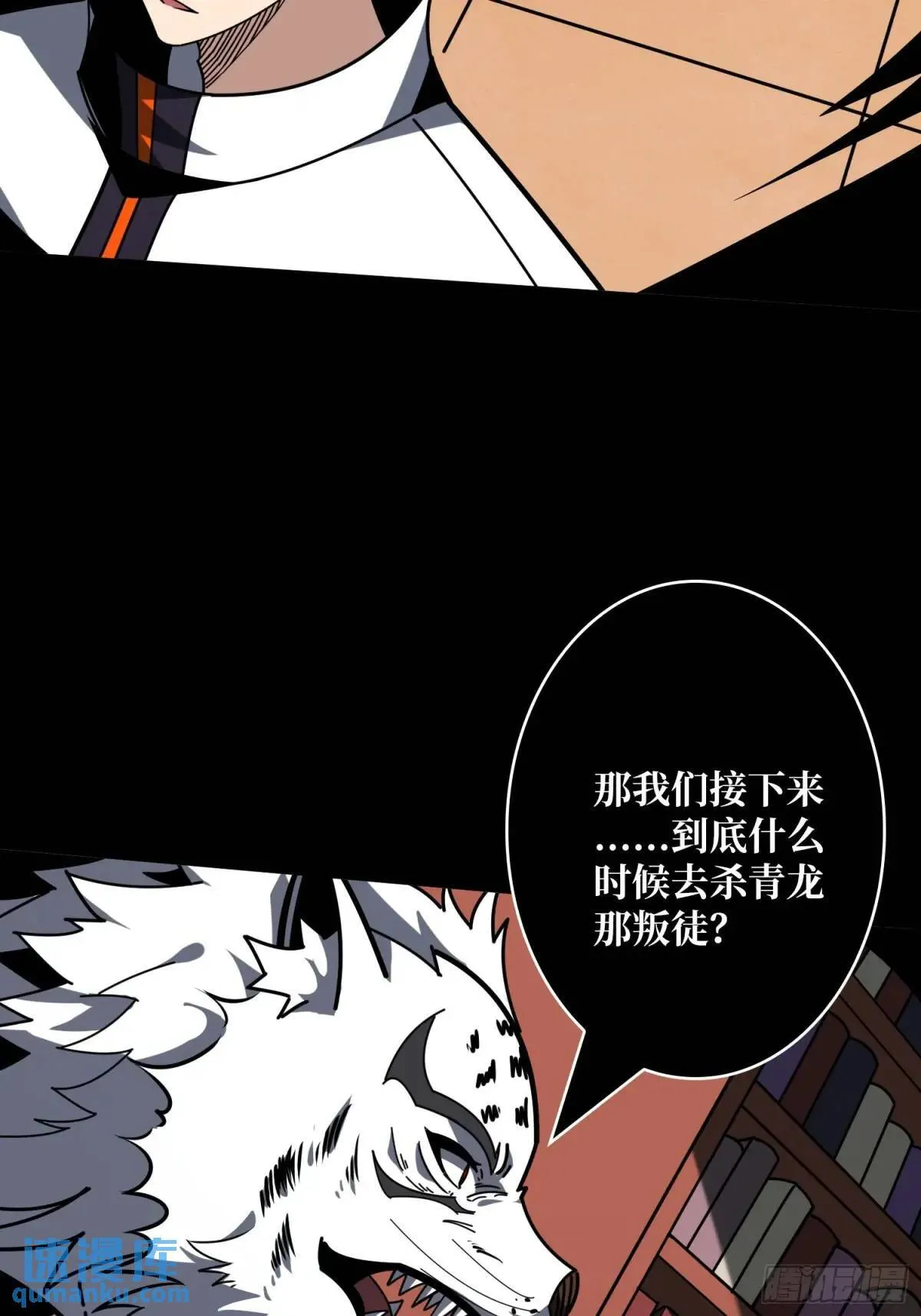 末日前夕 第23页