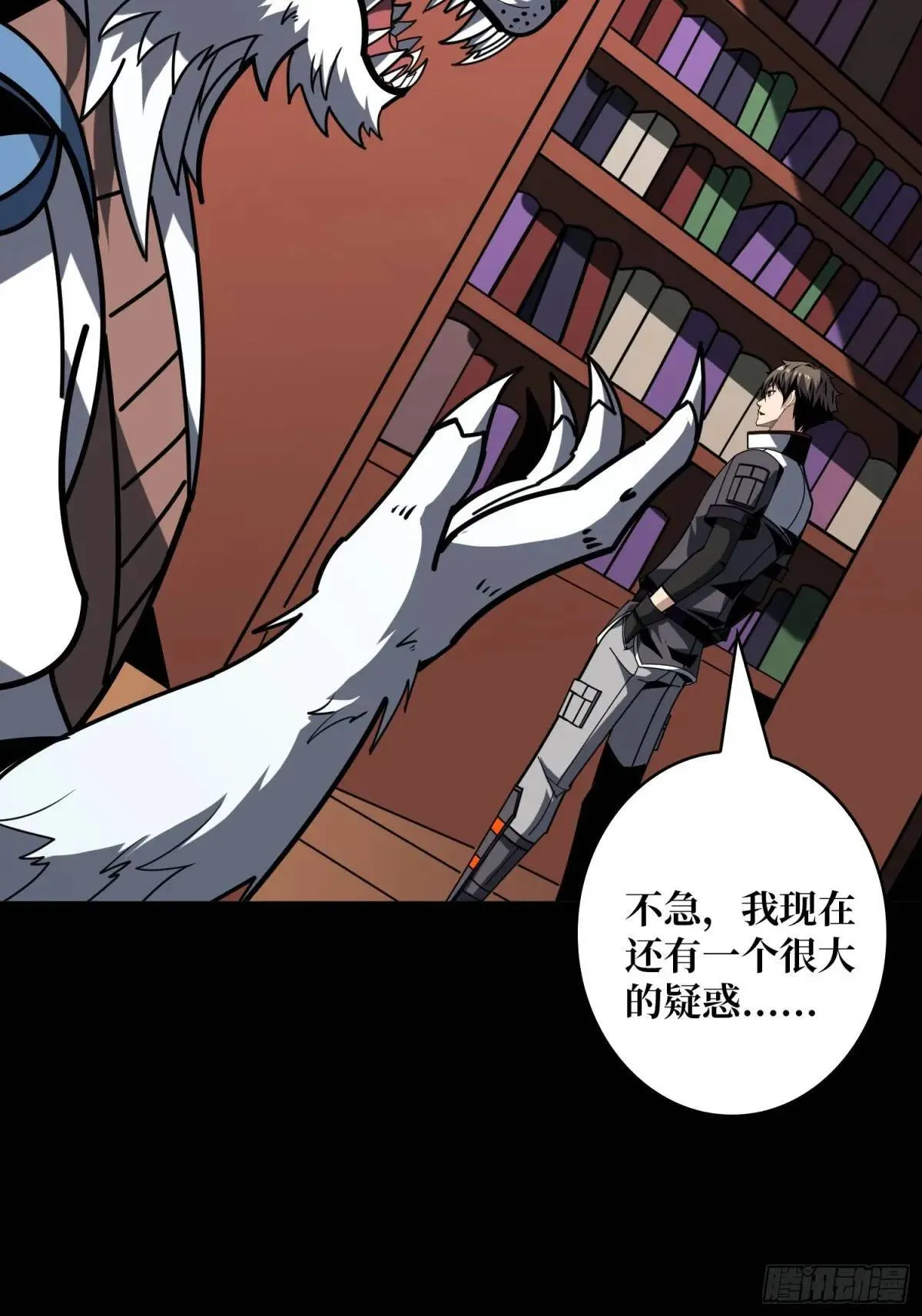 末日前夕 第24页