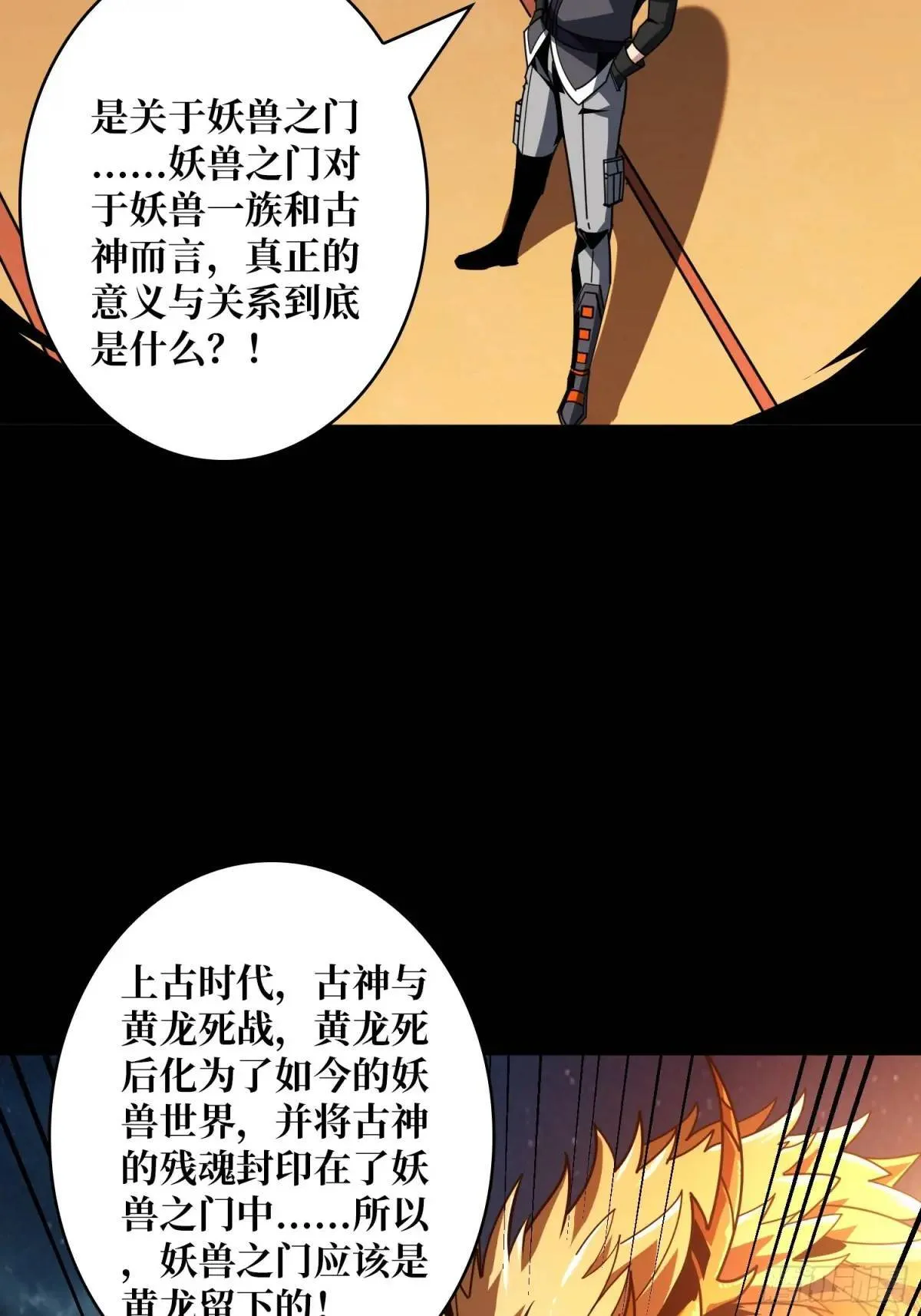 末日前夕 第26页