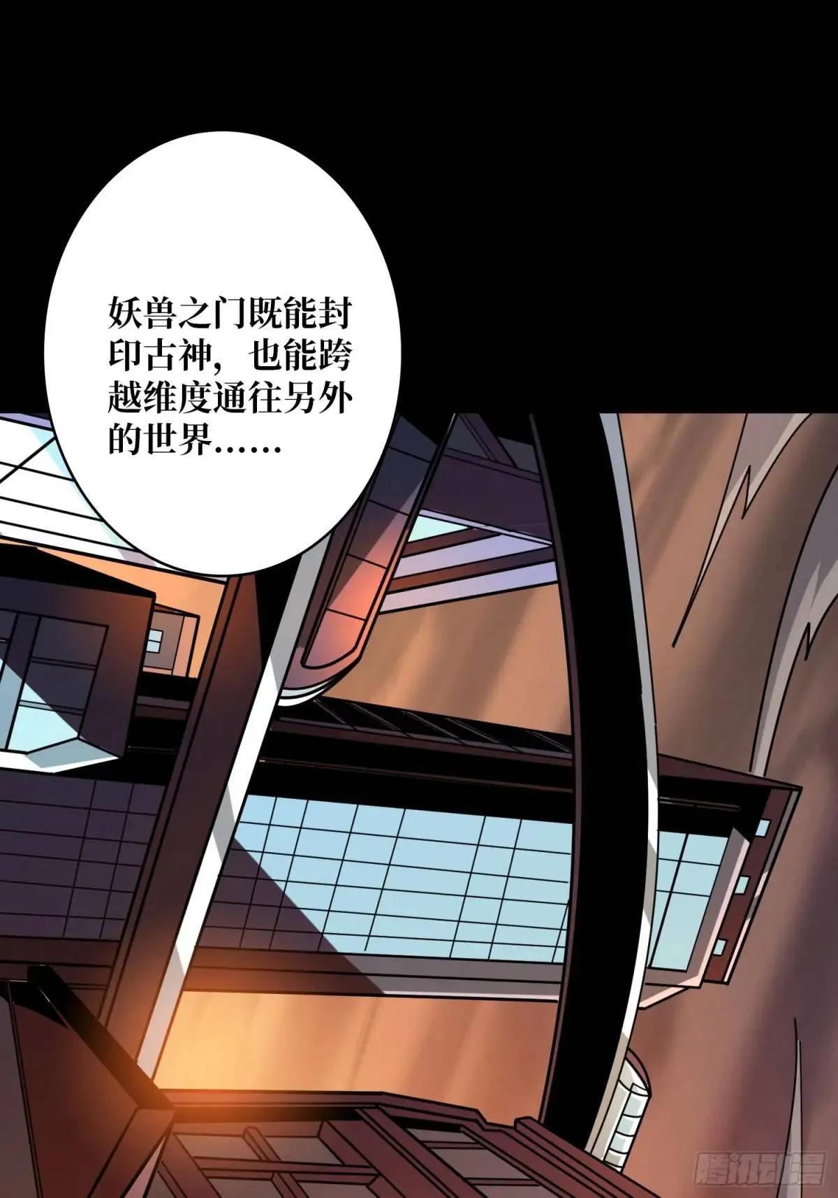 末日前夕 第29页