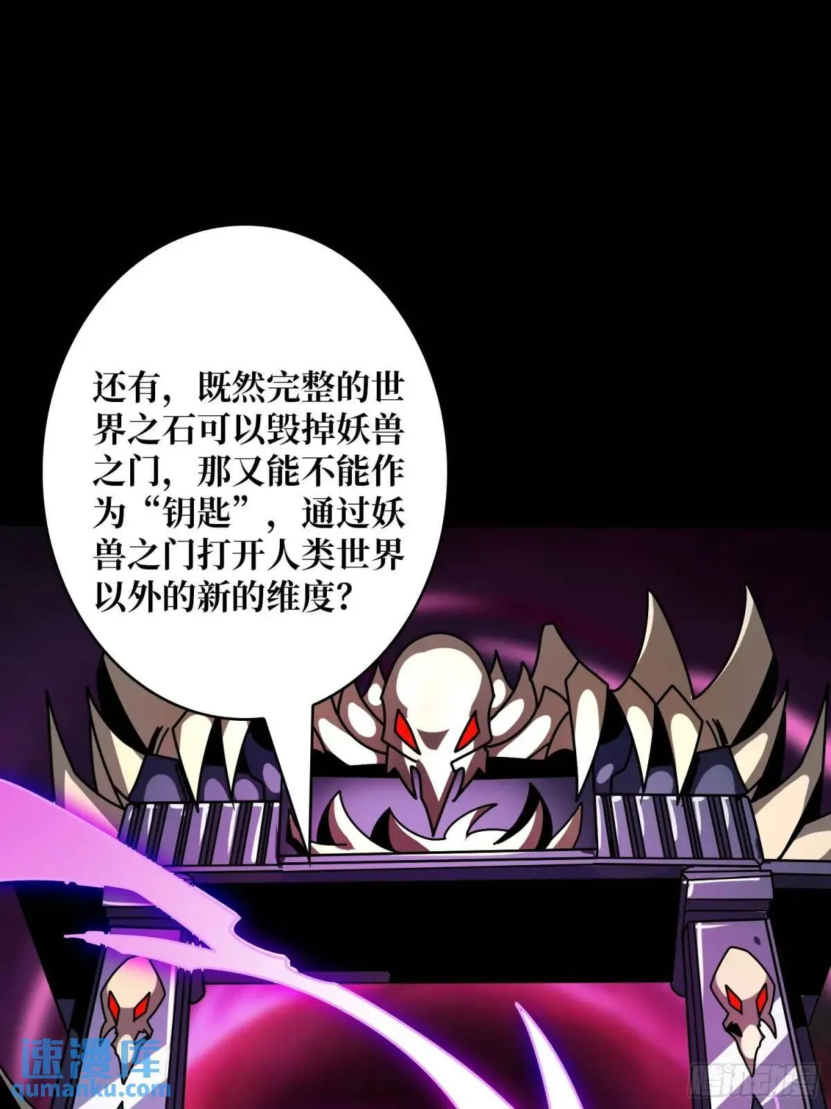 末日前夕 第32页