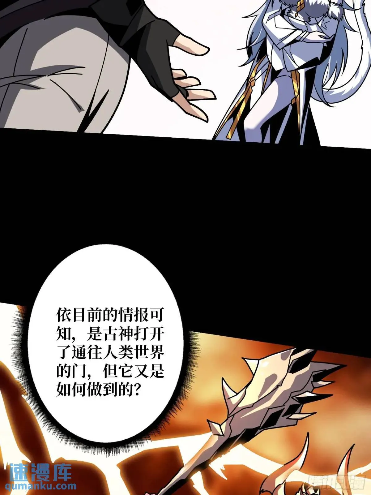末日前夕 第37页