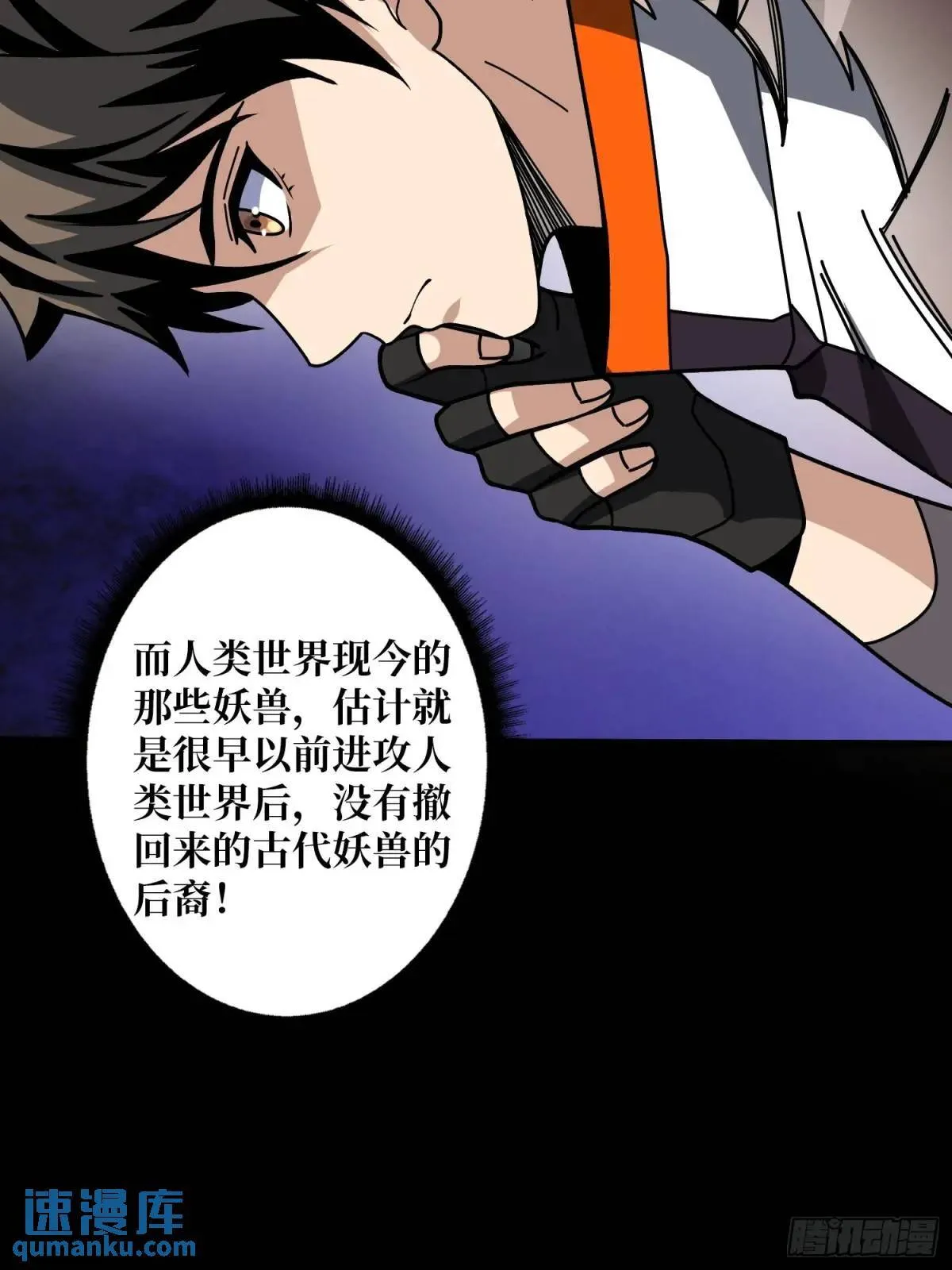 末日前夕 第39页