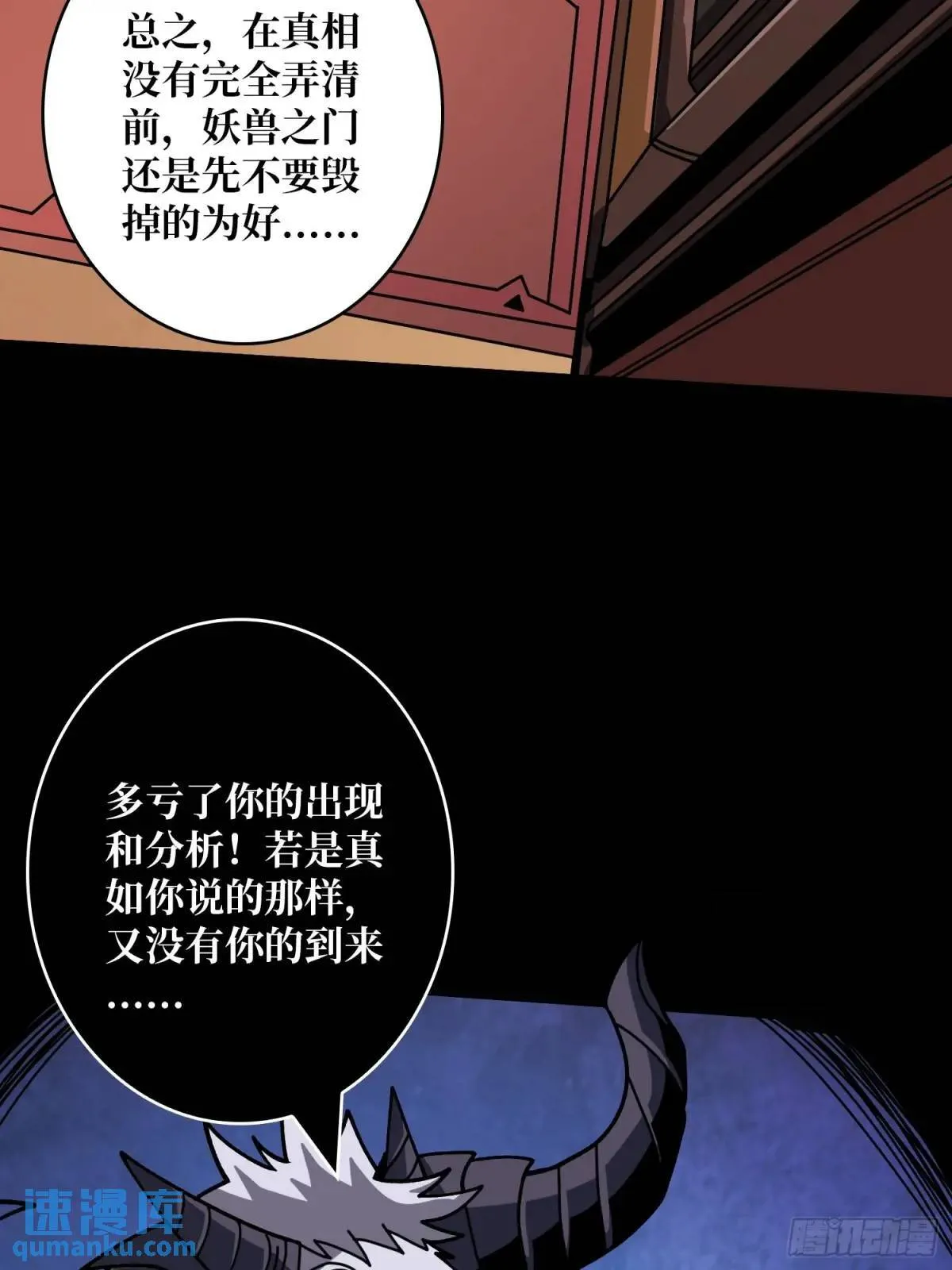 末日前夕 第41页