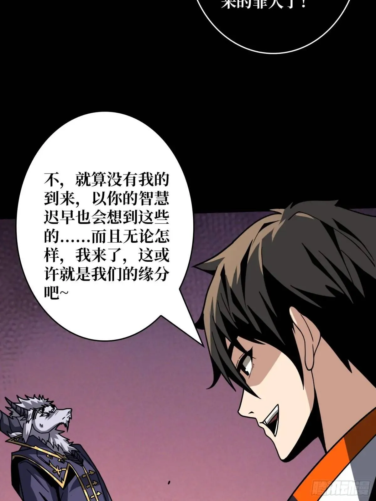 末日前夕 第43页