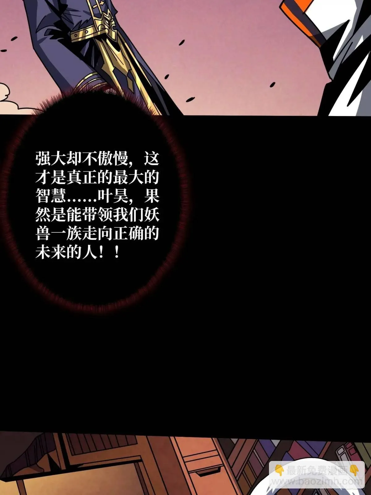 末日前夕 第44页