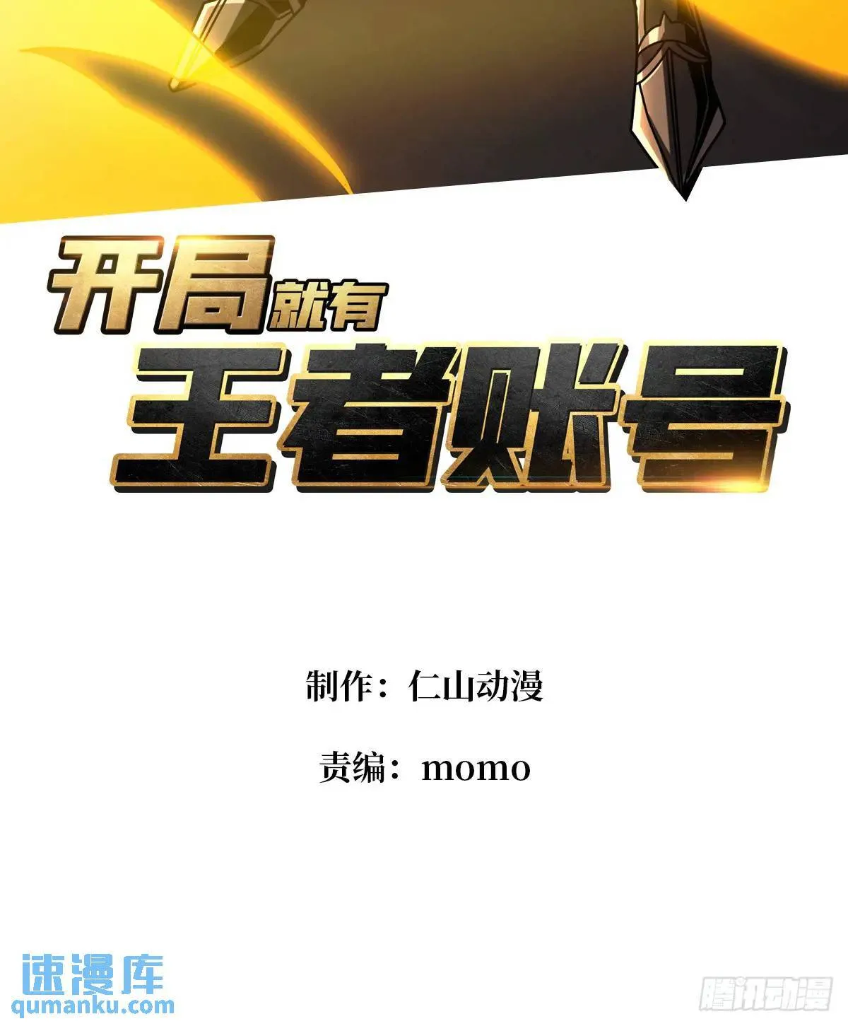 万兽之力 第3页