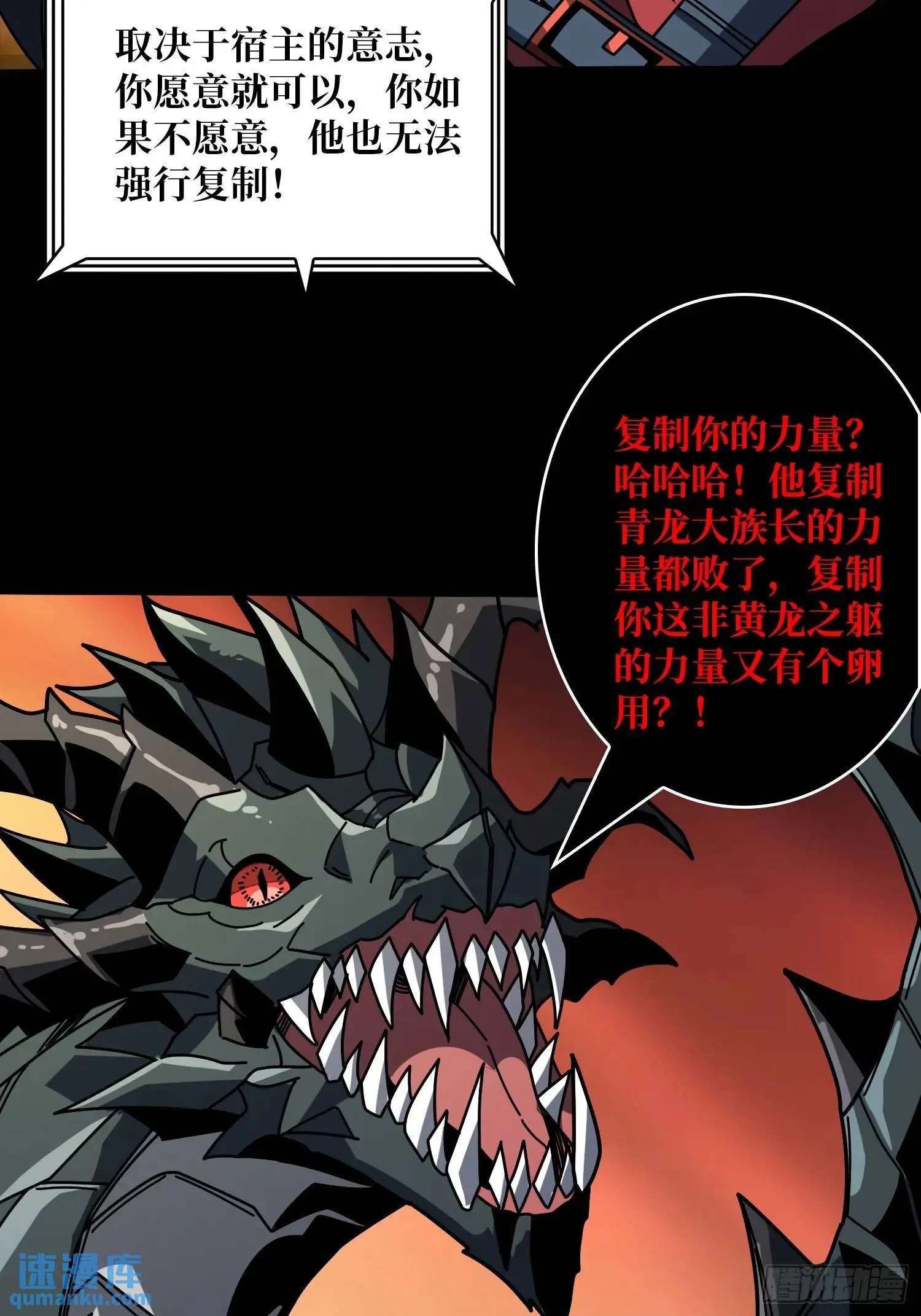 万兽之力 第5页