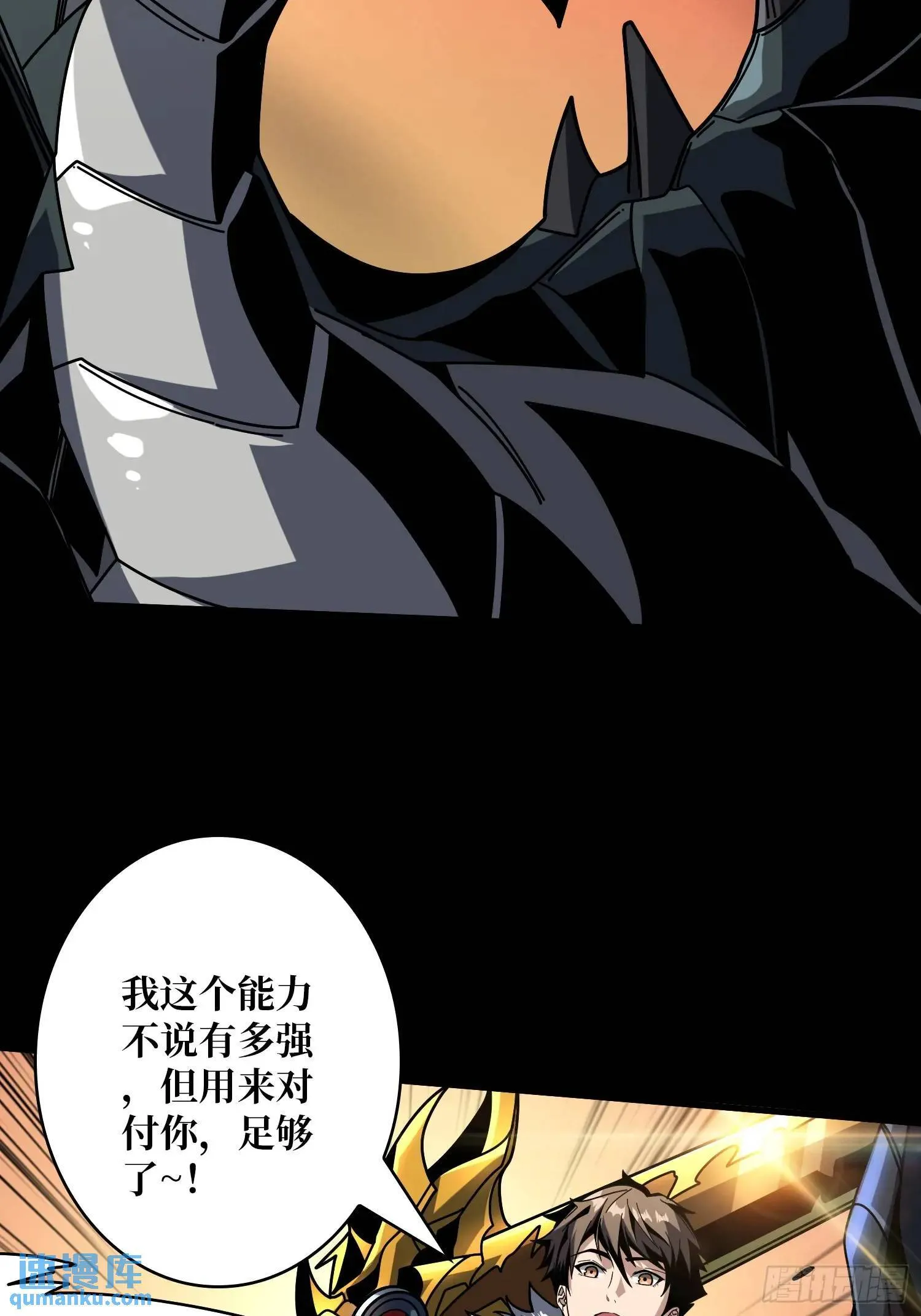 万兽之力 第6页