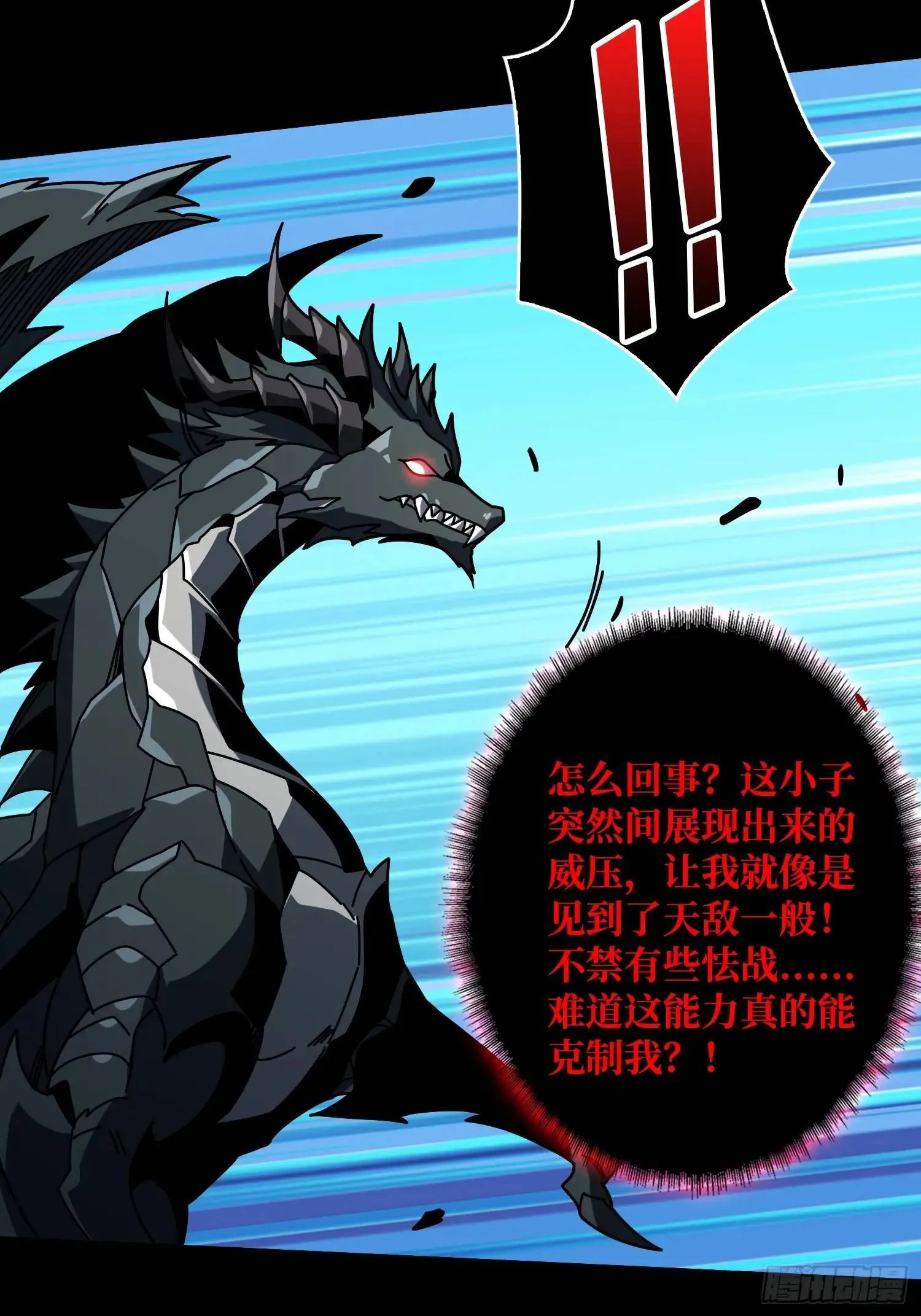 万兽之力 第12页