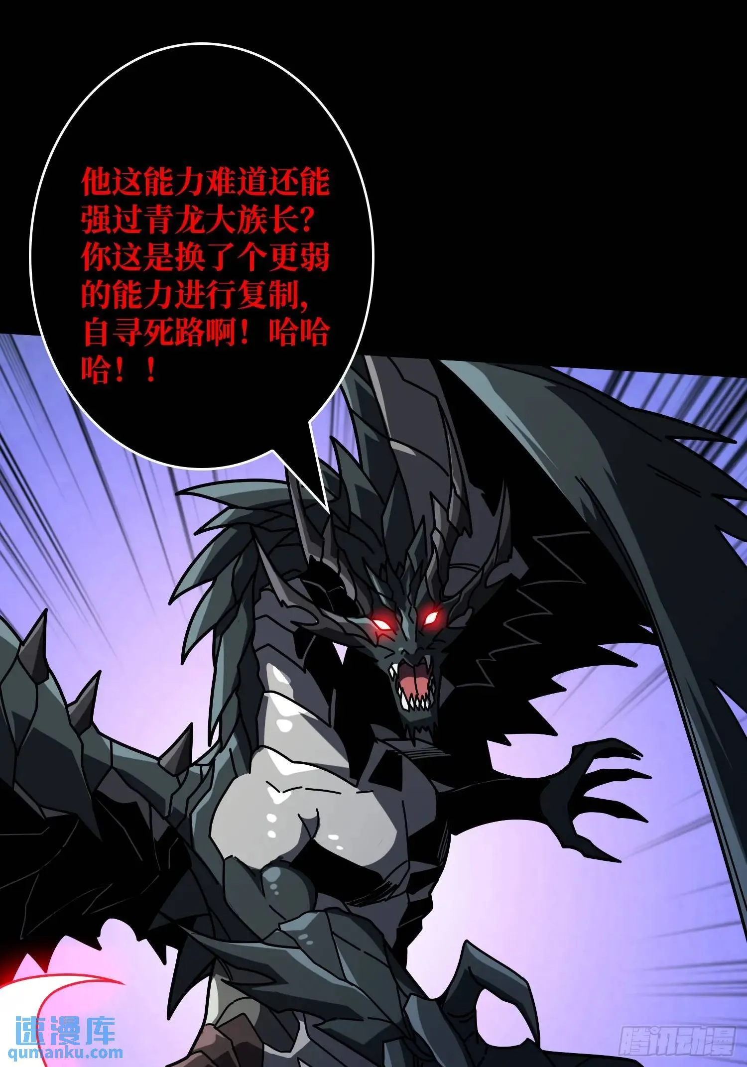 万兽之力 第13页