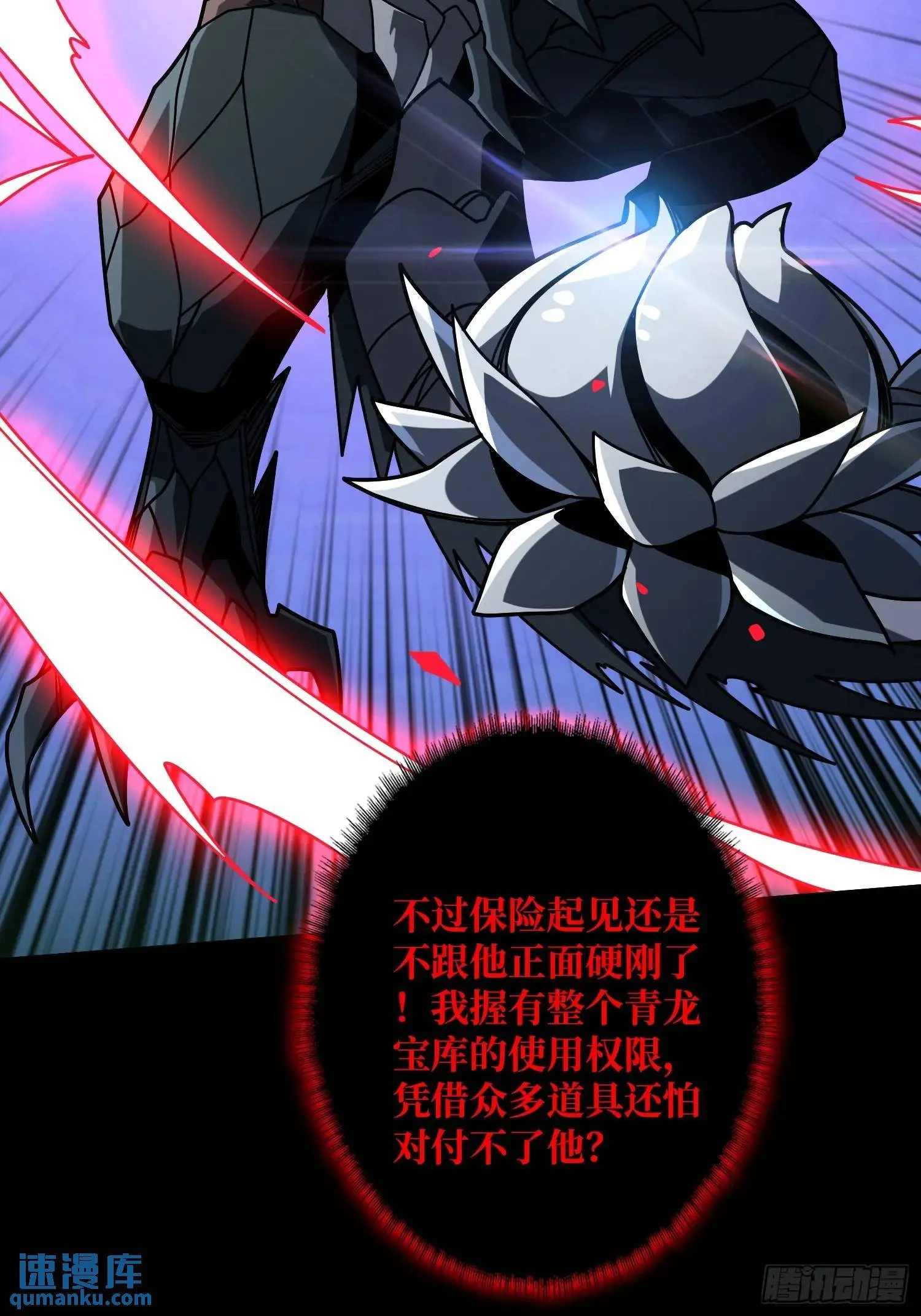 万兽之力 第14页