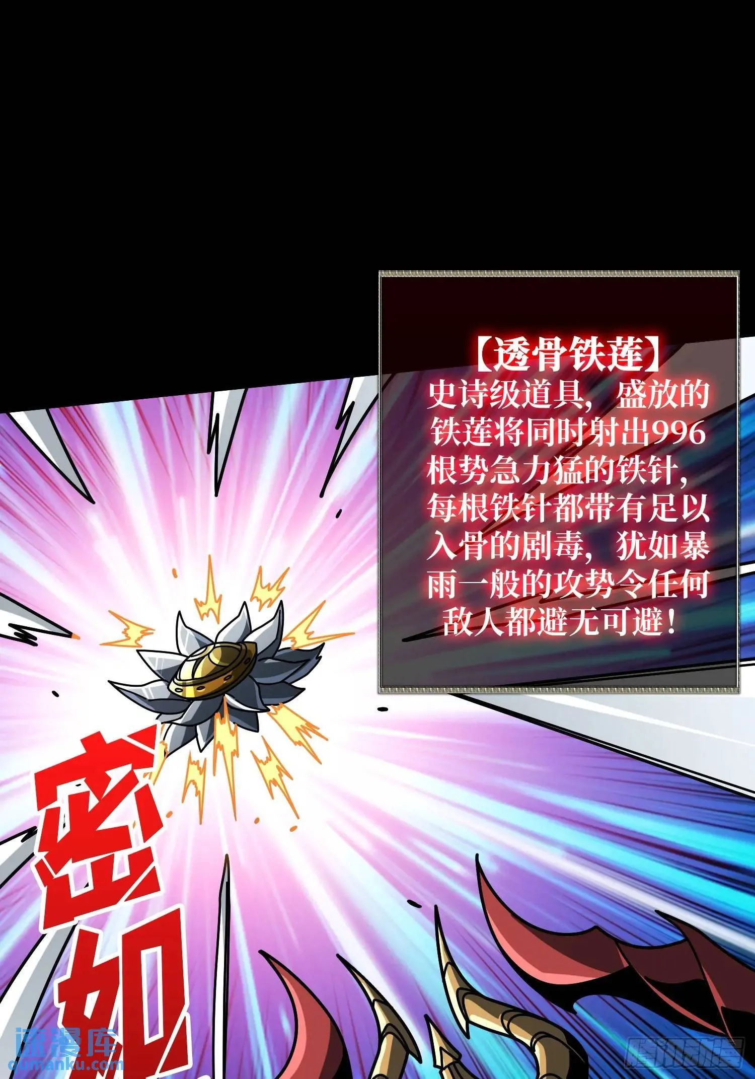 万兽之力 第15页