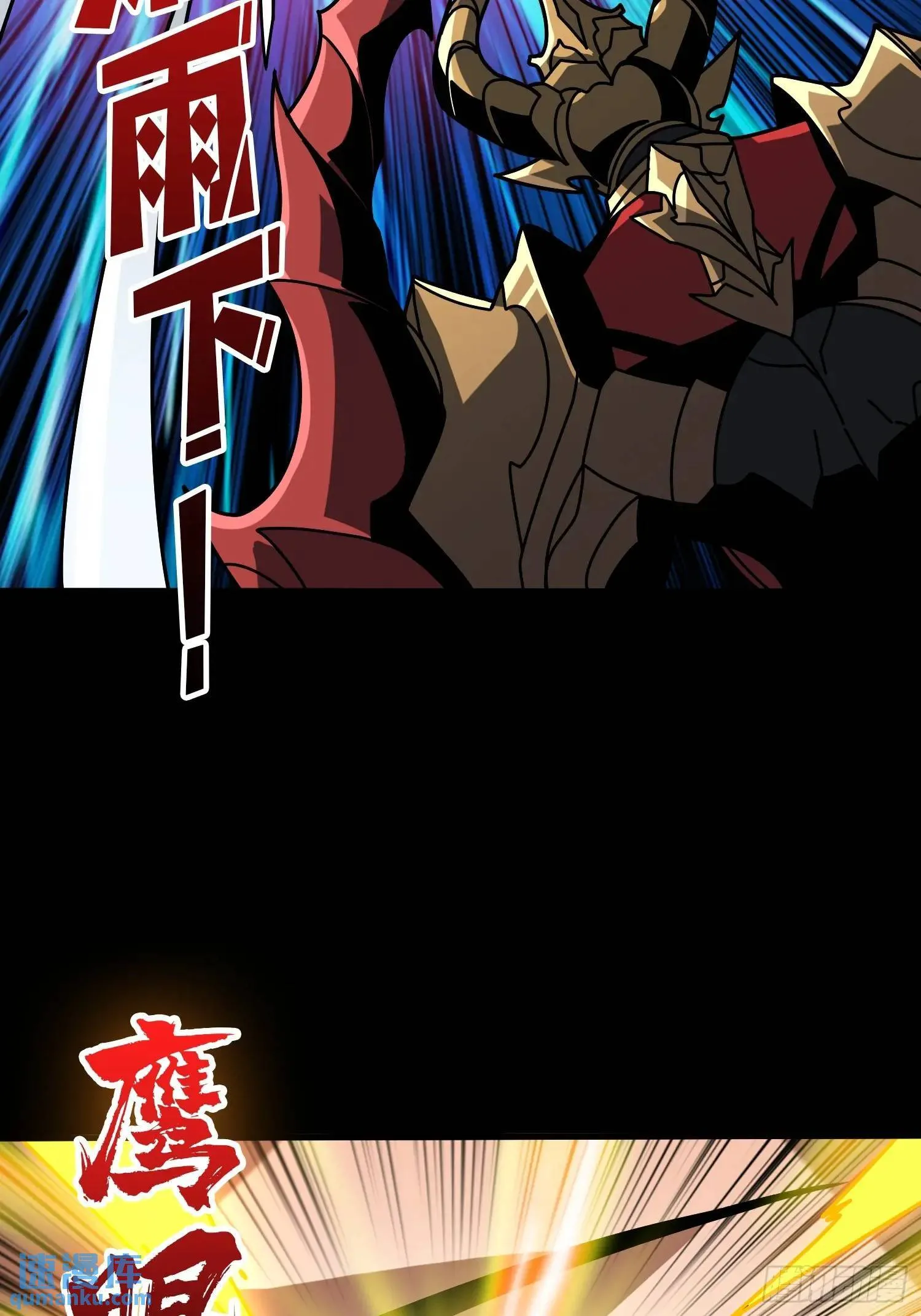 万兽之力 第16页
