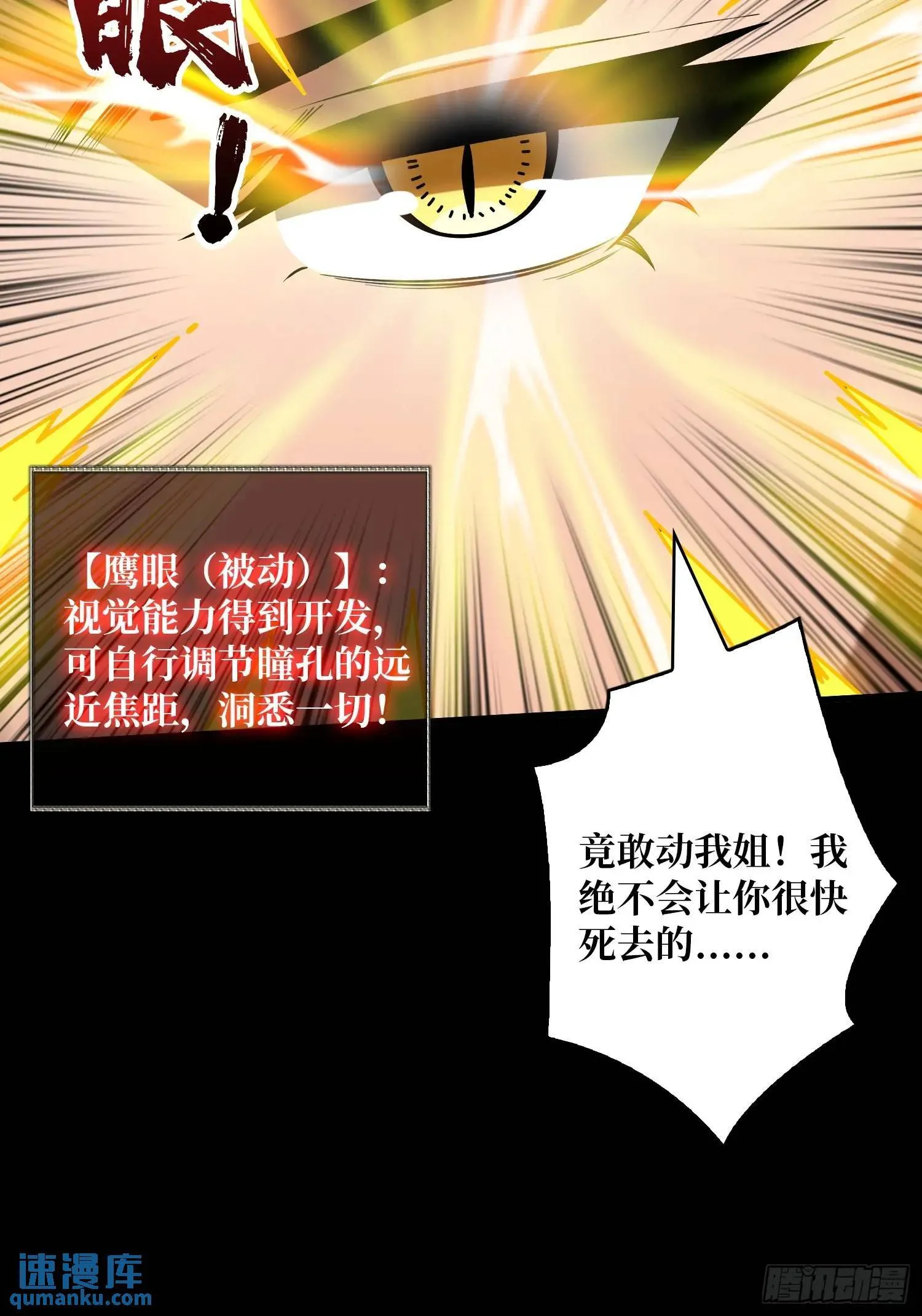 万兽之力 第17页