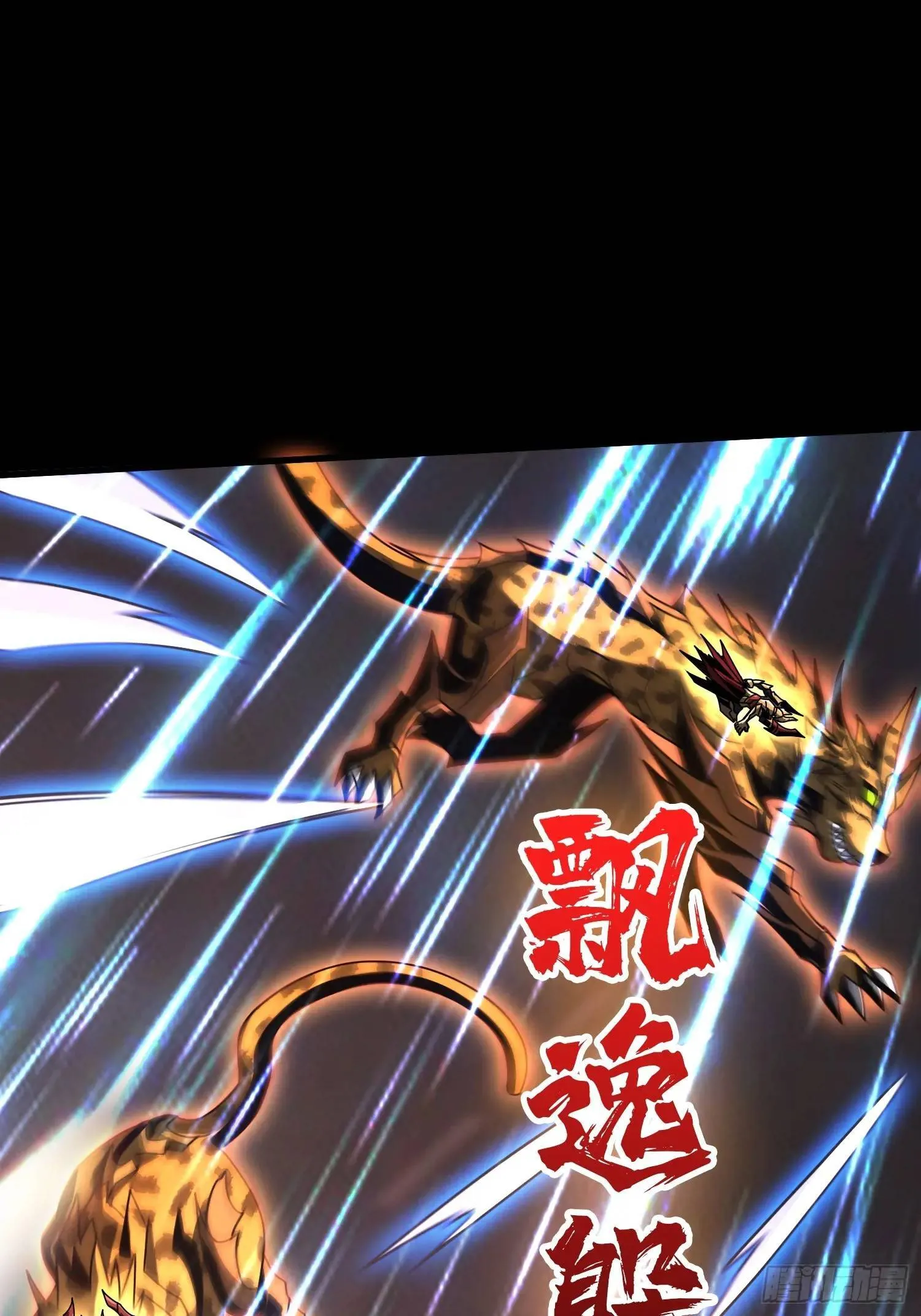 万兽之力 第18页
